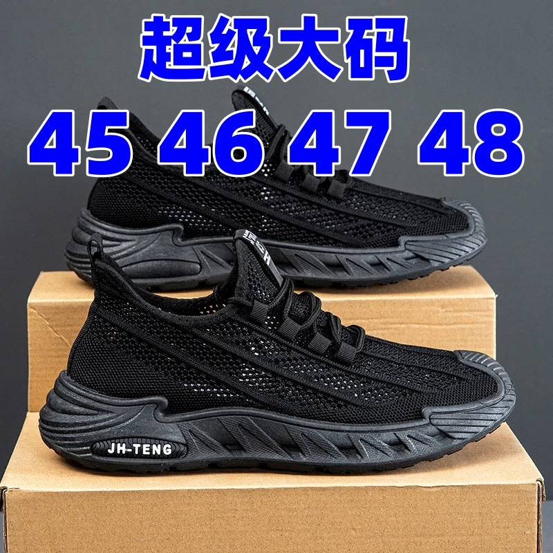 大码45464748夏季男鞋新款透气网面男士运动跑步飞织潮鞋