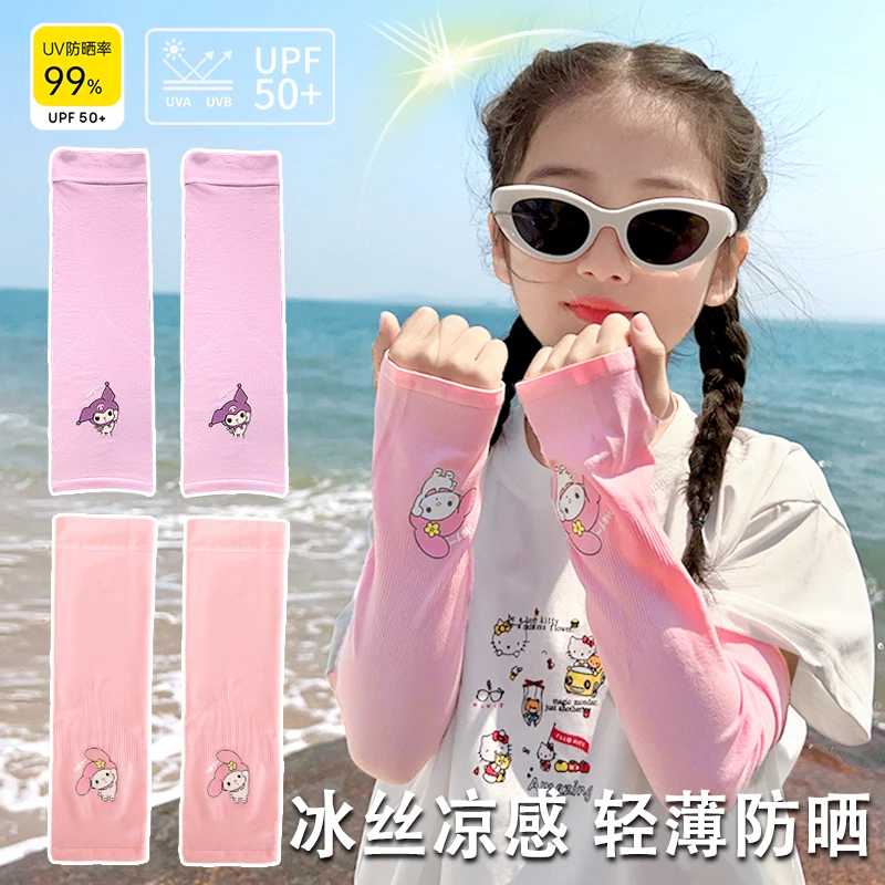 库洛米儿童防晒冰袖夏季新款卡通防蚊手袖防紫外线护臂薄款袖套女