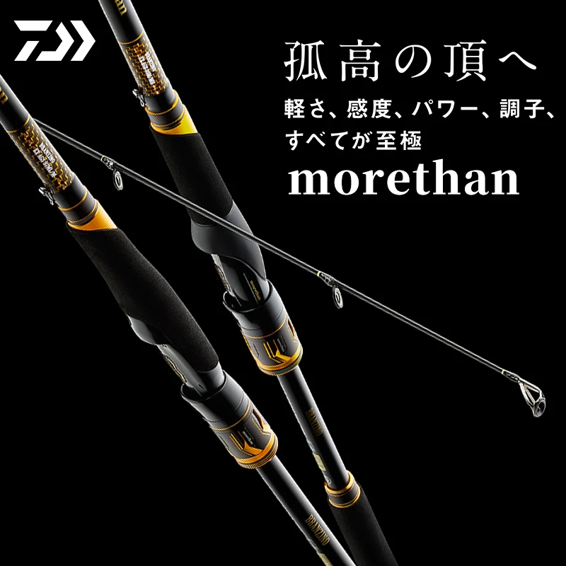 DAIWA/达亿瓦猫赞海鲈竿MORETHAN路亚超远投钓鱼竿大物专业海钓竿