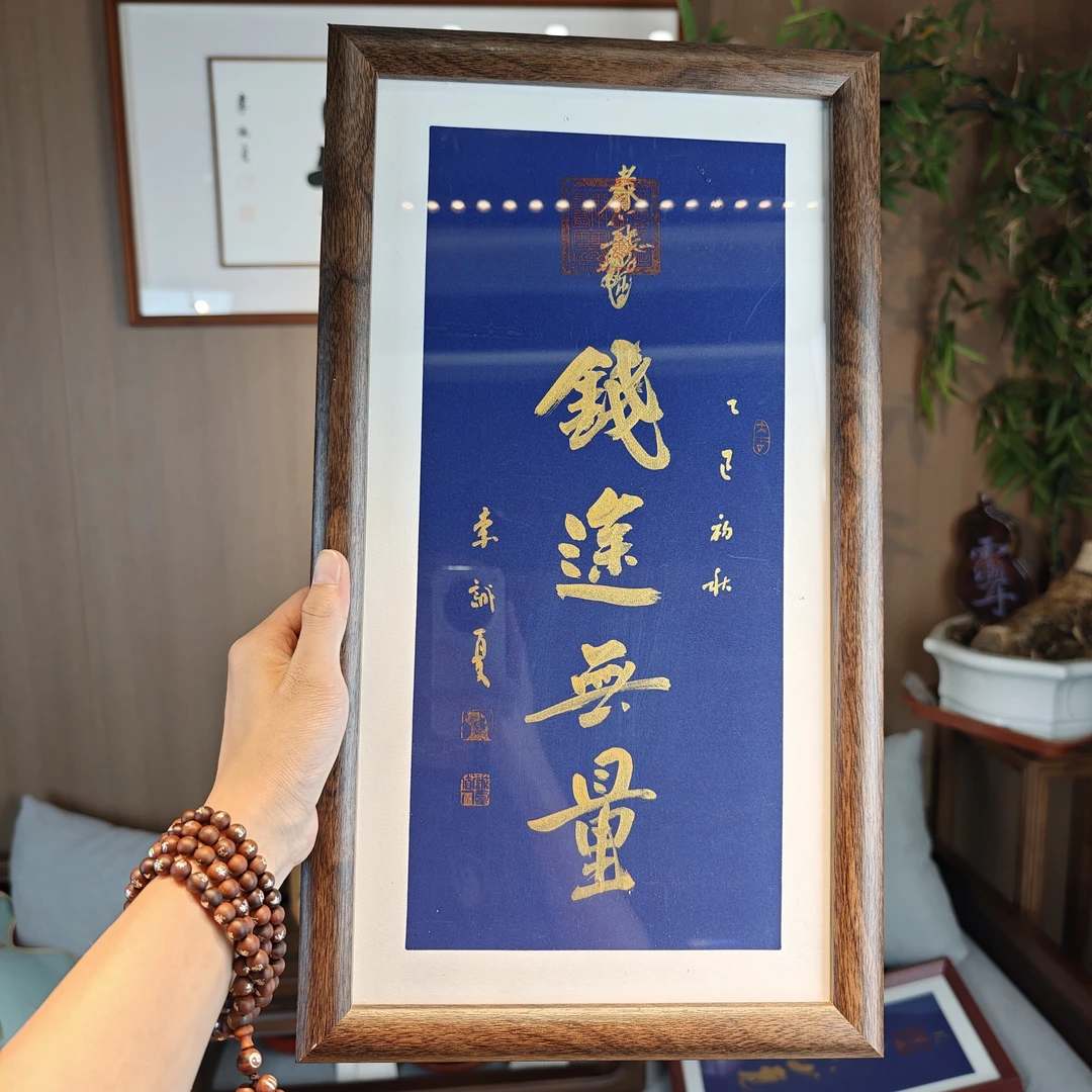 直播间老先生专拍字画1