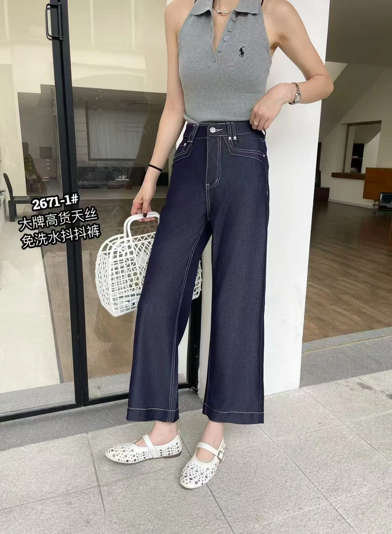 2671超溥十分抖抖裤