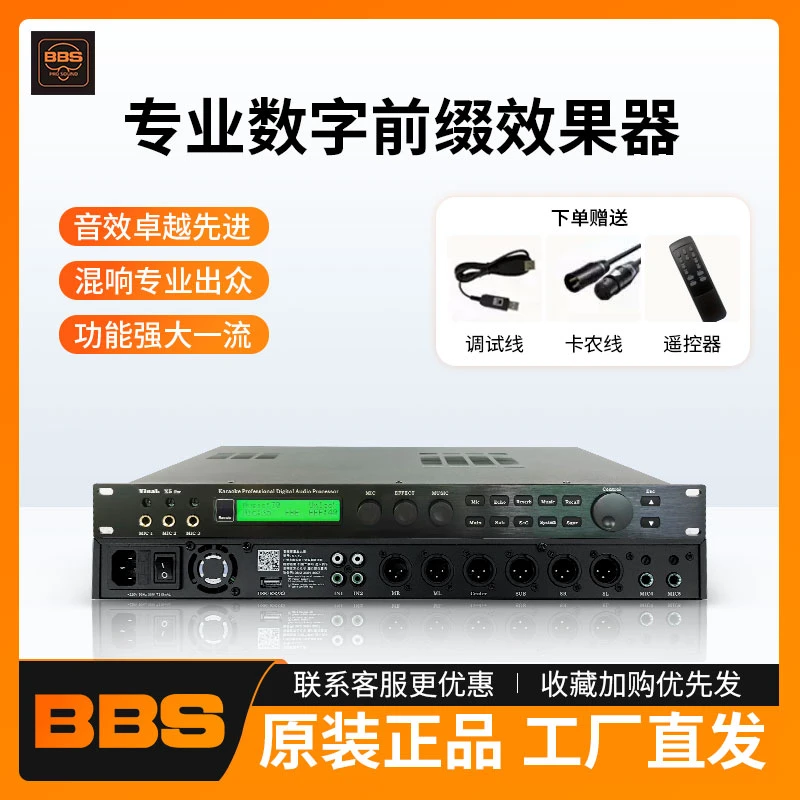Vinal韵乐X5效果器全新正品前级数字防啸叫音频处理器专业KTV家庭