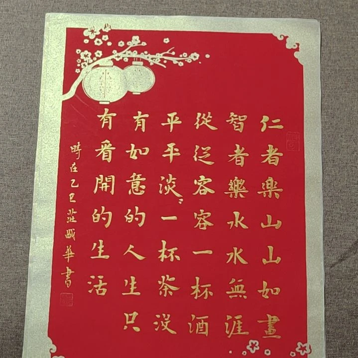 书法庄盛华书法作品