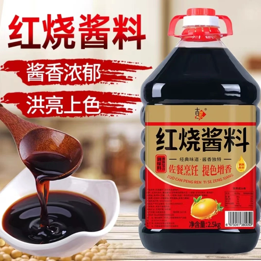 吉匠红烧老抽酱油特红型酱汁炒菜炖肉上色入味调料大桶AP
