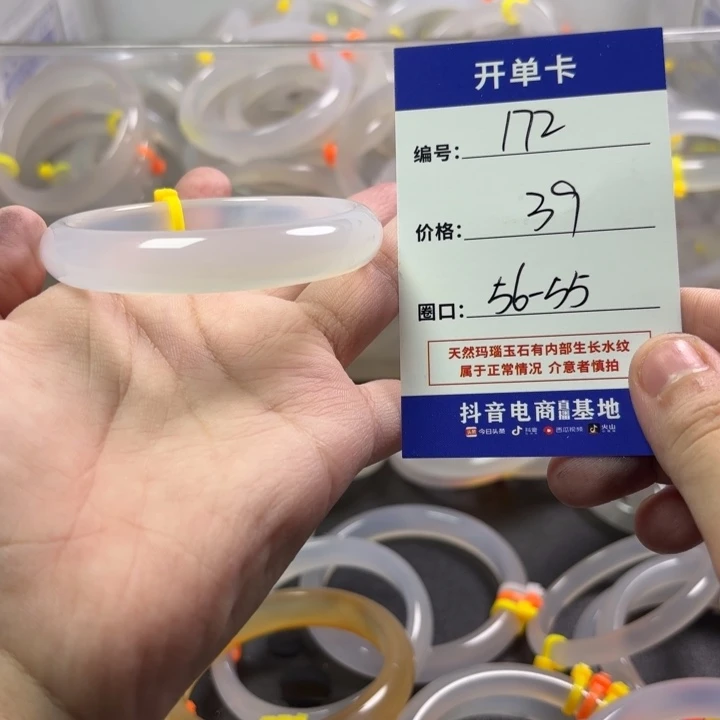 玛瑙/玉髓未镶嵌手镯