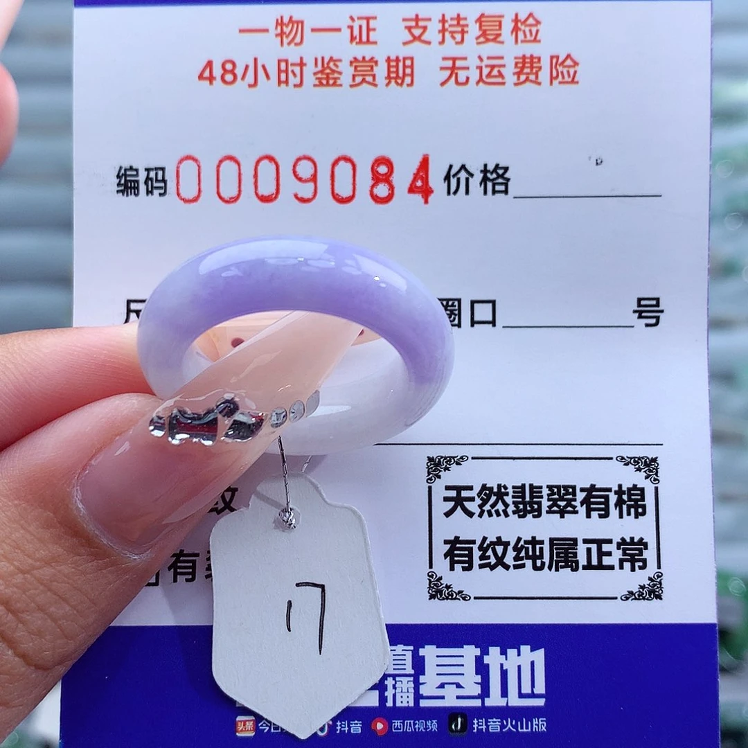 翡翠戒指未镶嵌天然