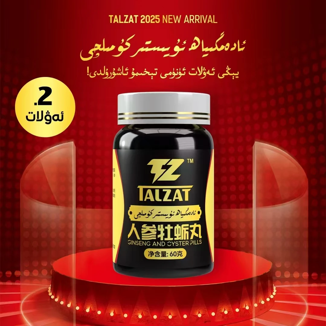 人参牡蛎丸 adam geya komulaq十八岁以上的人使用全国包邮