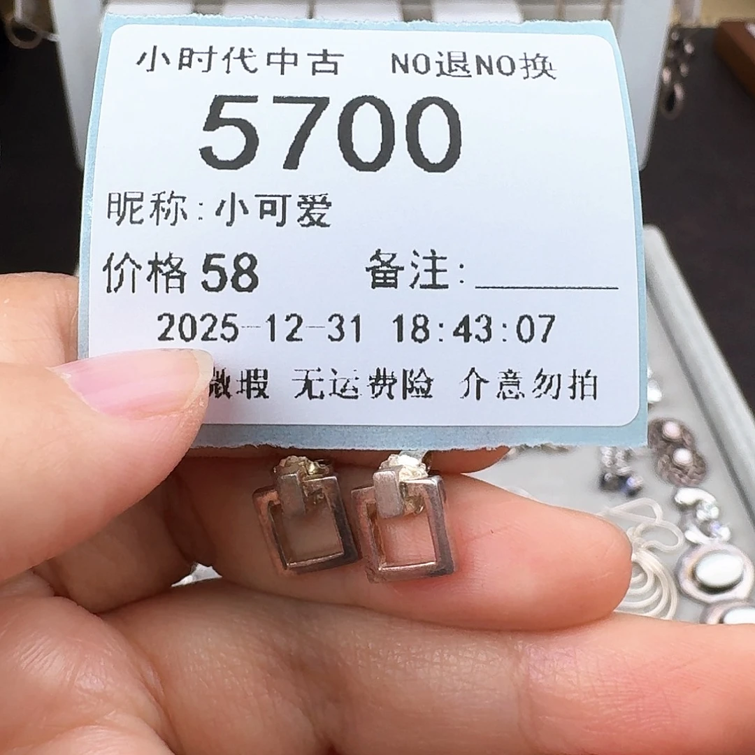 小***爱无非金属非金属925银