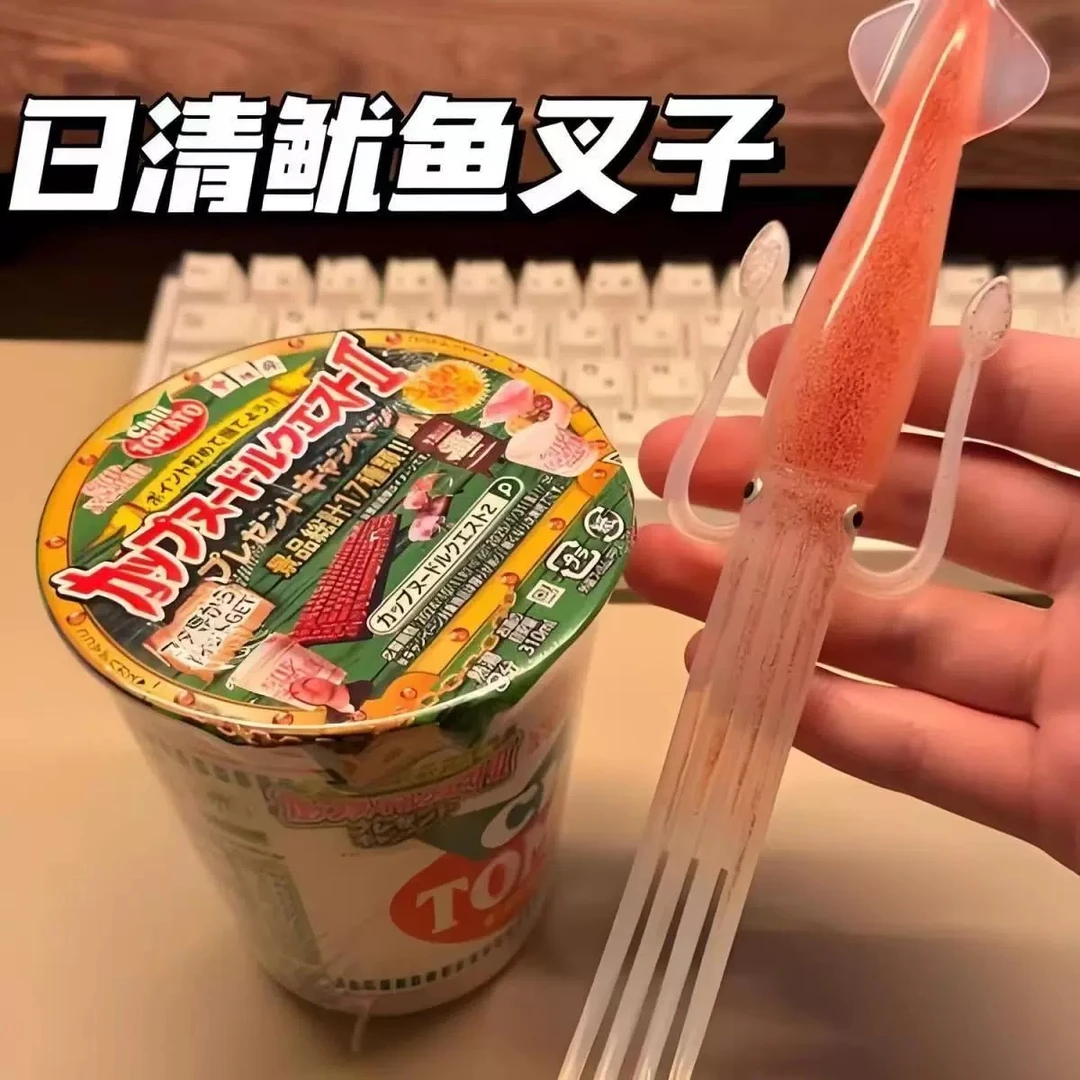 【秒拍秒发】日清杯面鱿鱼乌贼创意叉子搞怪餐具奇奇怪怪的设计叉