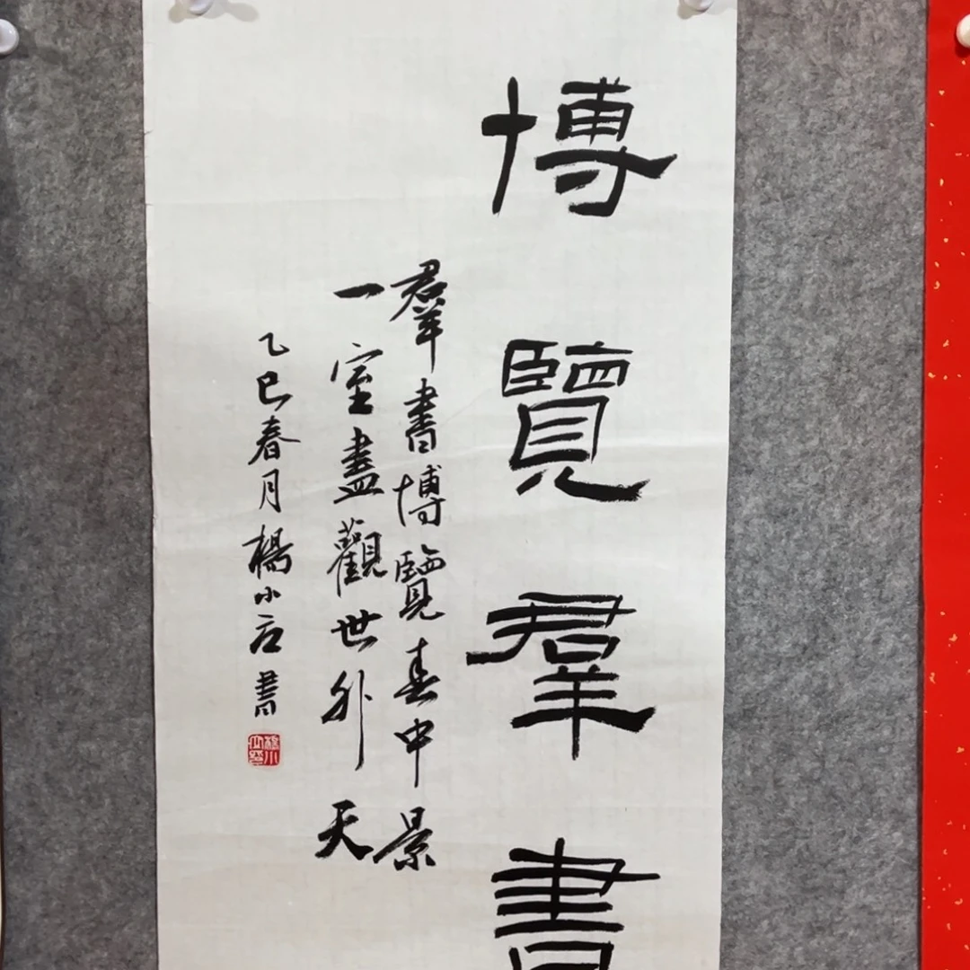 书法书法作品杨小立