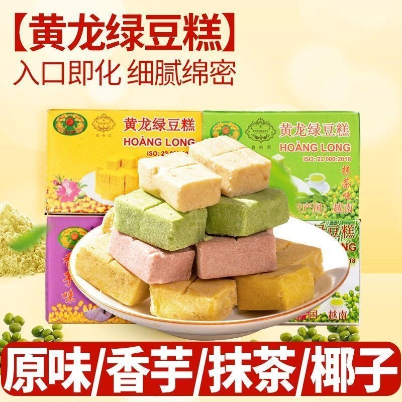 【对对碰绿豆糕】黄龙绿豆糕四口味童年记忆怀旧经典解馋休闲零食