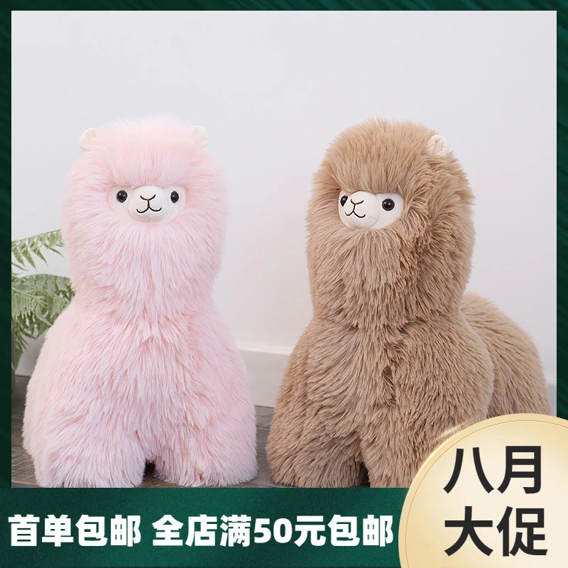 毛绒赛特呆萌羊驼毛绒玩具床上睡觉抱枕长毛神兽安抚布娃娃生日礼