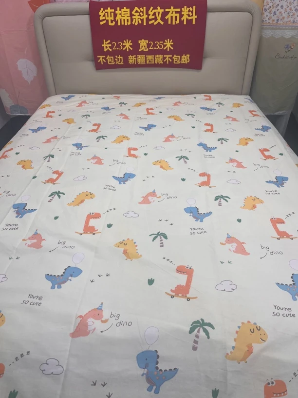 2.35米*2.3米纯棉布头