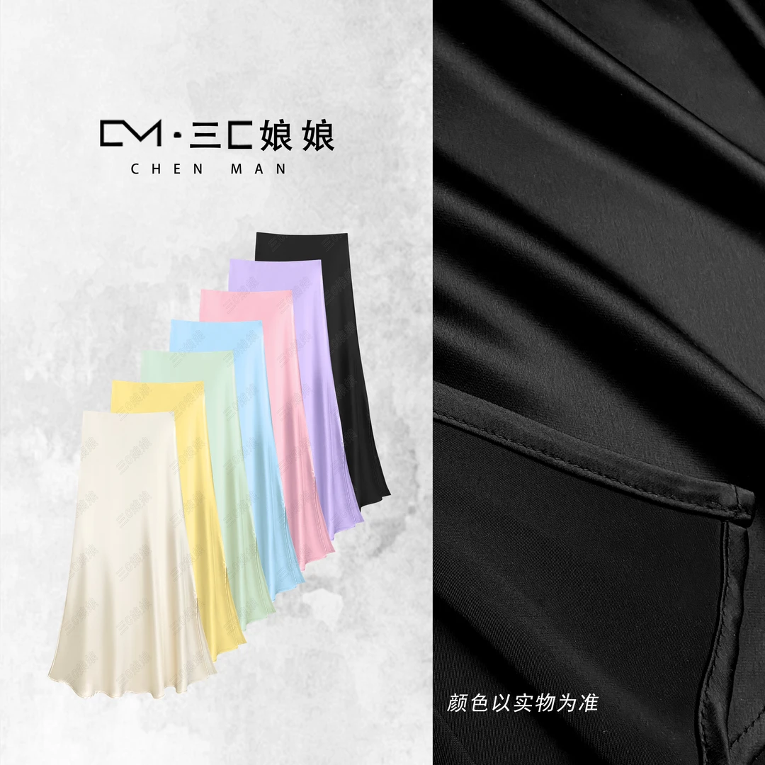 宸嫚三C娘娘【醋酸·鱼尾裙】83059时尚重磅醋酸开叉显瘦百搭半身裙