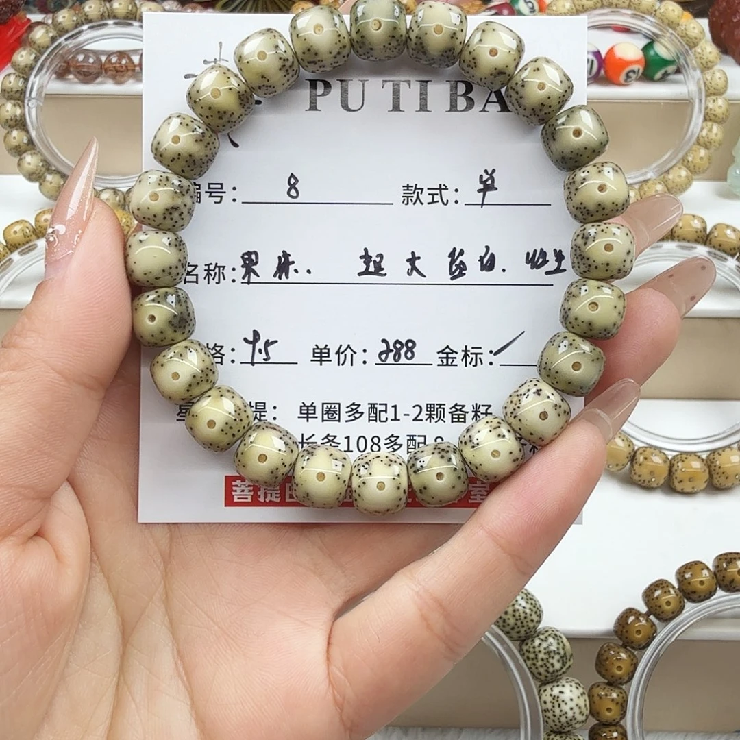 星月菩提手串菩提