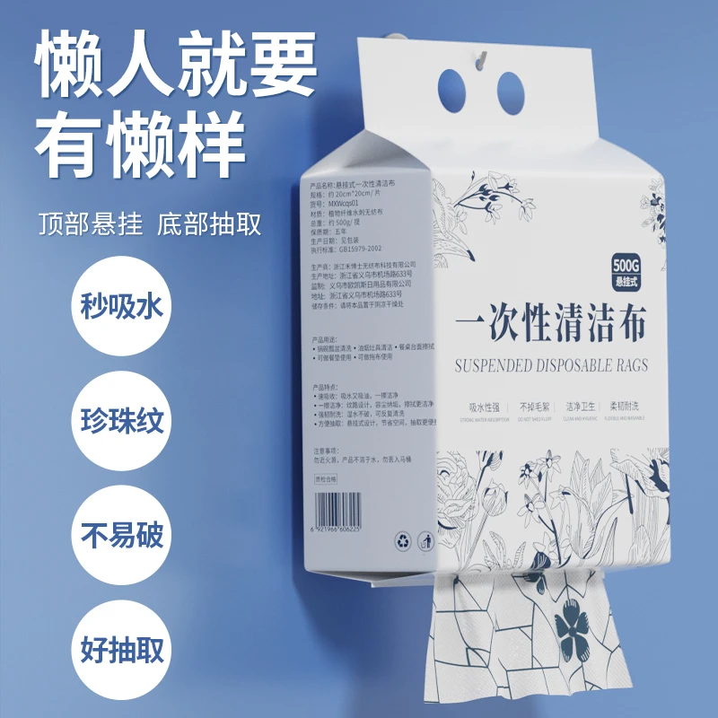 懒人抹布悬挂抽取一次性洗碗布干湿两用加厚吸水强厨房专用清洁布