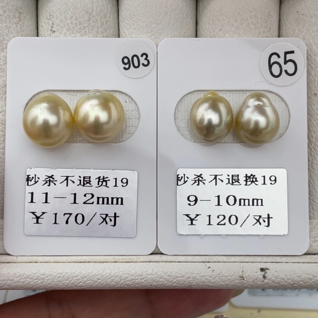 晴***晴定制海水珍珠未镶嵌裸珠11-12 9-10福利不退换