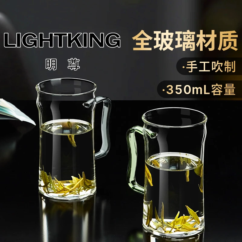 金灶明尊CP-52玻璃杯茶水杯带把单人办公室透明玻璃杯泡茶杯家用