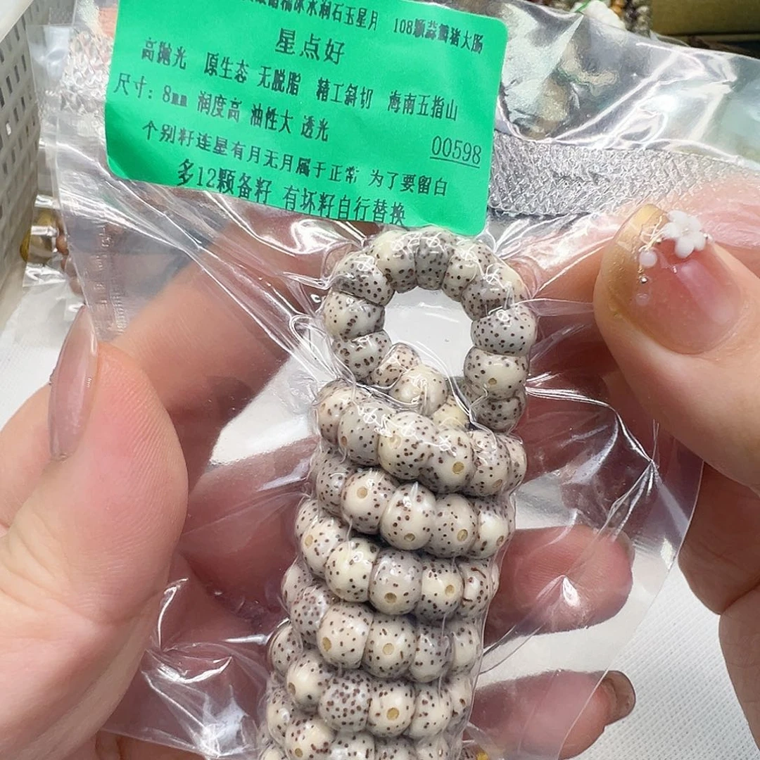 手串星月菩提17传说卡姿兰大眼睛星月菩提大肠8-108