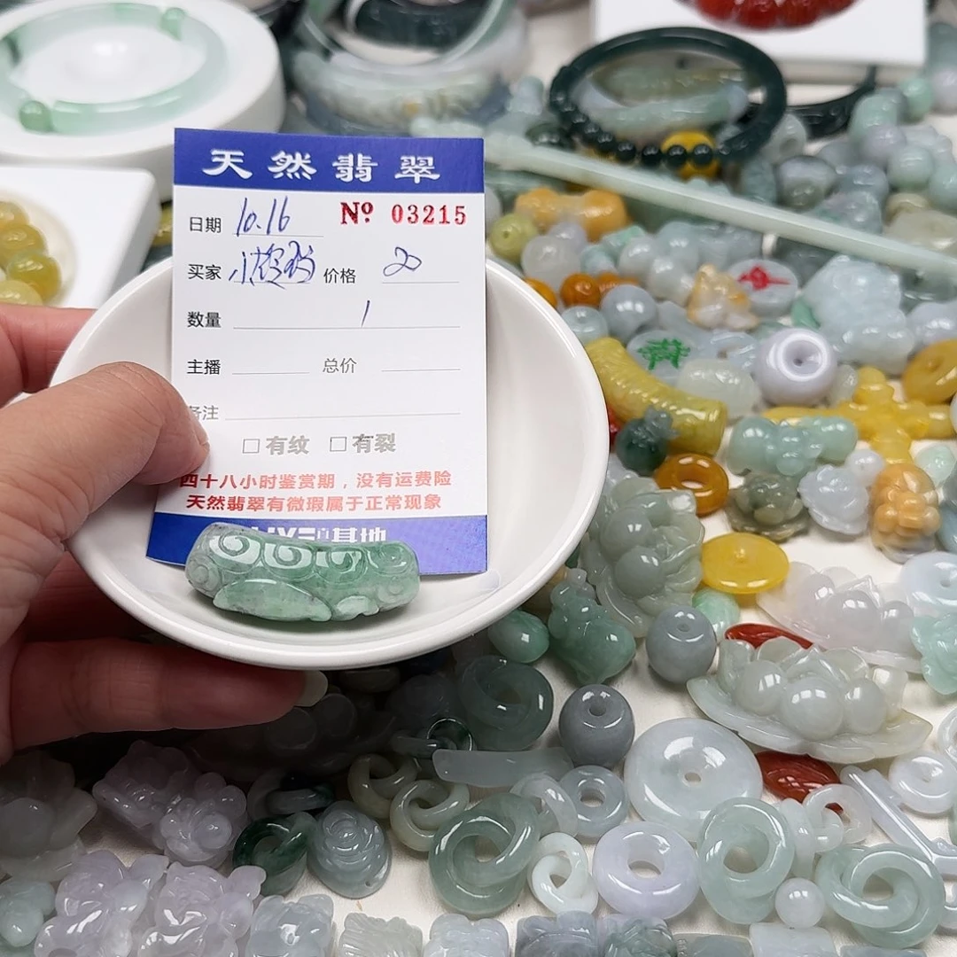 小****翡翠未镶嵌挂件55