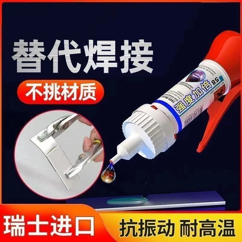 （活动中）鞋胶补鞋胶水粘鞋胶水修鞋胶水运动鞋皮鞋厂补鞋匠A