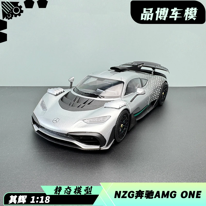 NZG 1/18 奔驰 amg one 星辉涂装 合金汽车模型仿真收藏