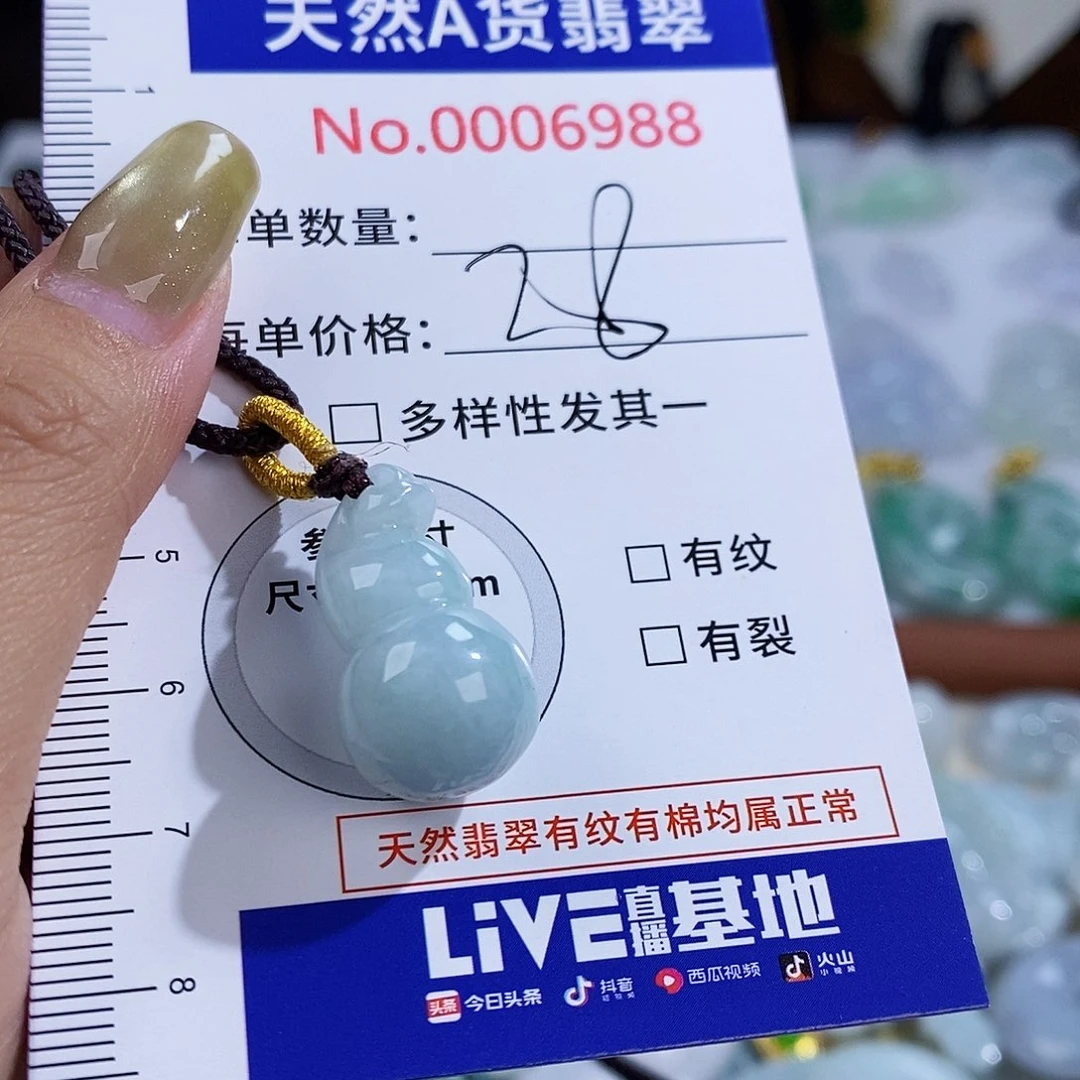 翡翠未镶嵌颈饰6988