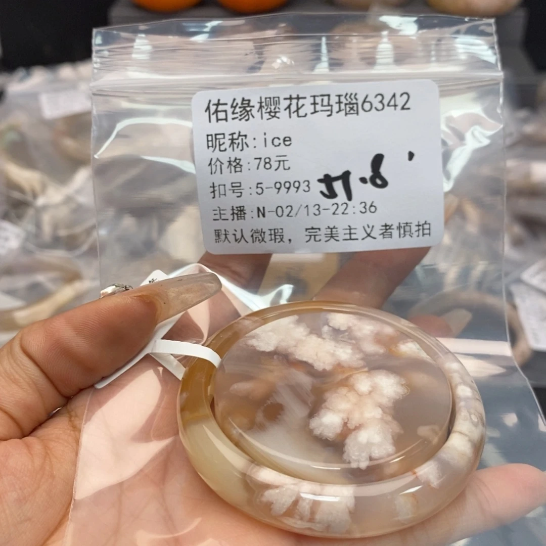 玛瑙/玉髓手镯合金i*e