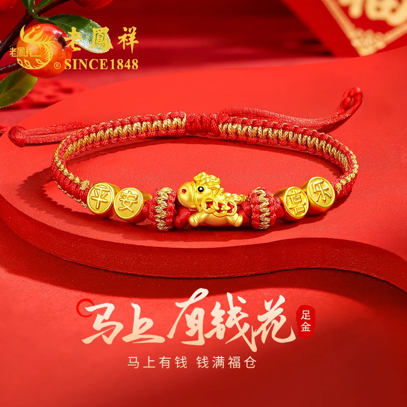 老鳯祥足金钱币飞马平安喜乐烤漆版手绳本命年送老婆小马手链黄金