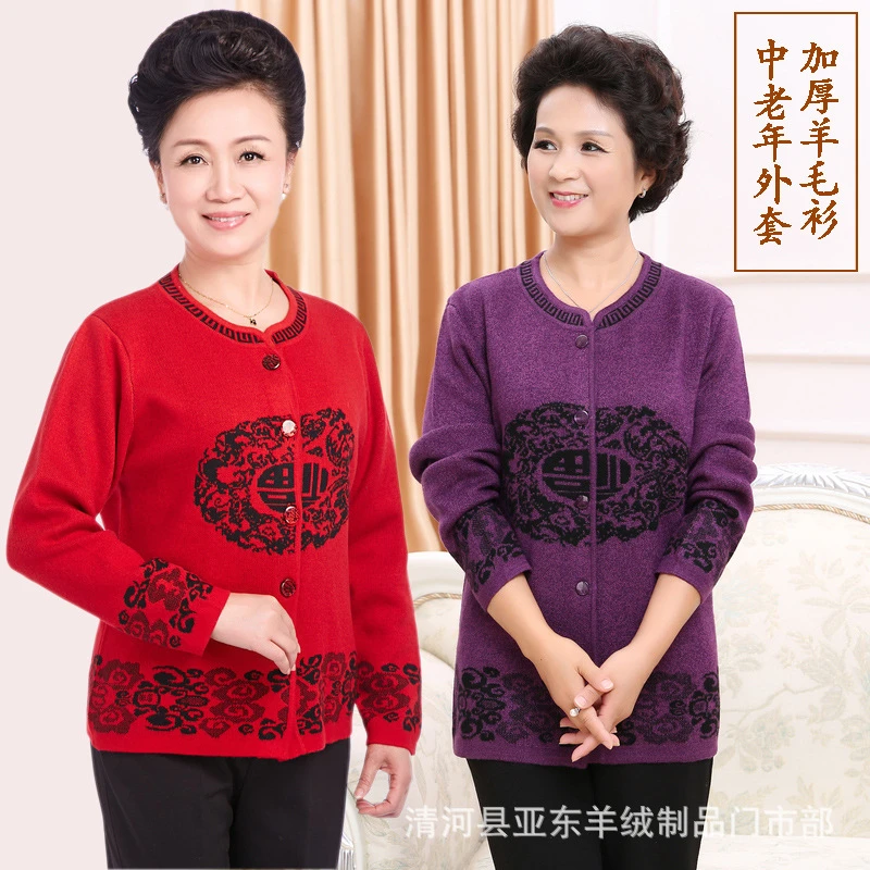 秋冬中老年女加绒加厚羊毛开衫毛衣外套