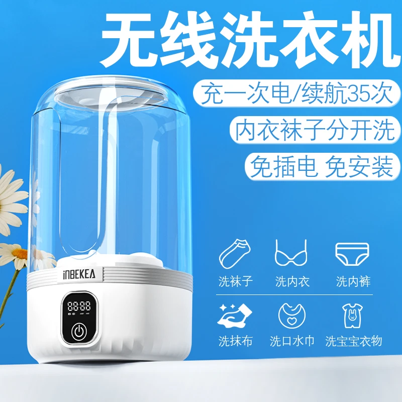 新款无线内衣洗衣杯小型充电迷你便携式内裤袜子专用洗衣机清洗机