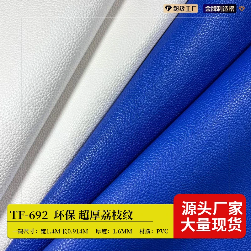 厂家现货批发荔枝纹皮革加厚箱包手袋女包托特包餐桌垫皮料包包