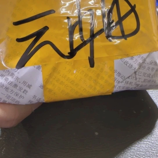 云***房青田石青田封门练习章