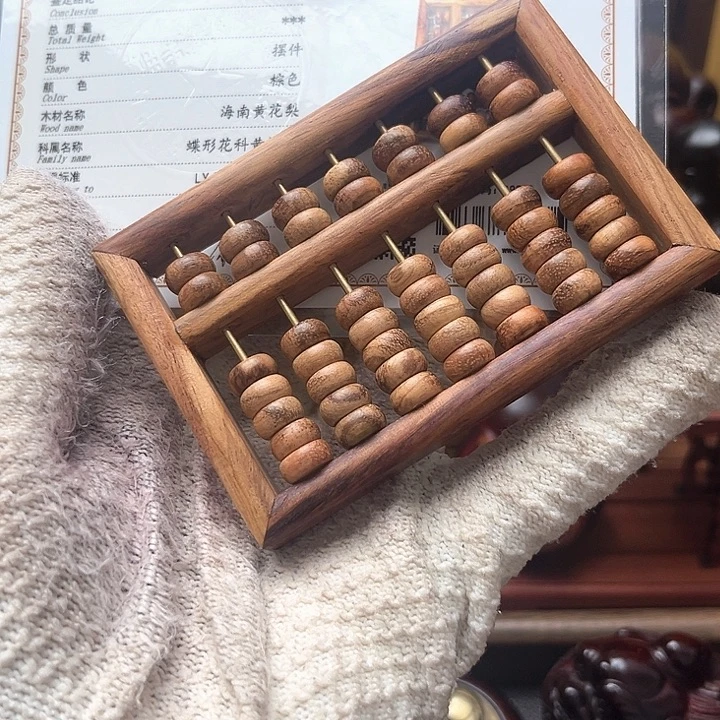 木海南黄花梨如意算盘