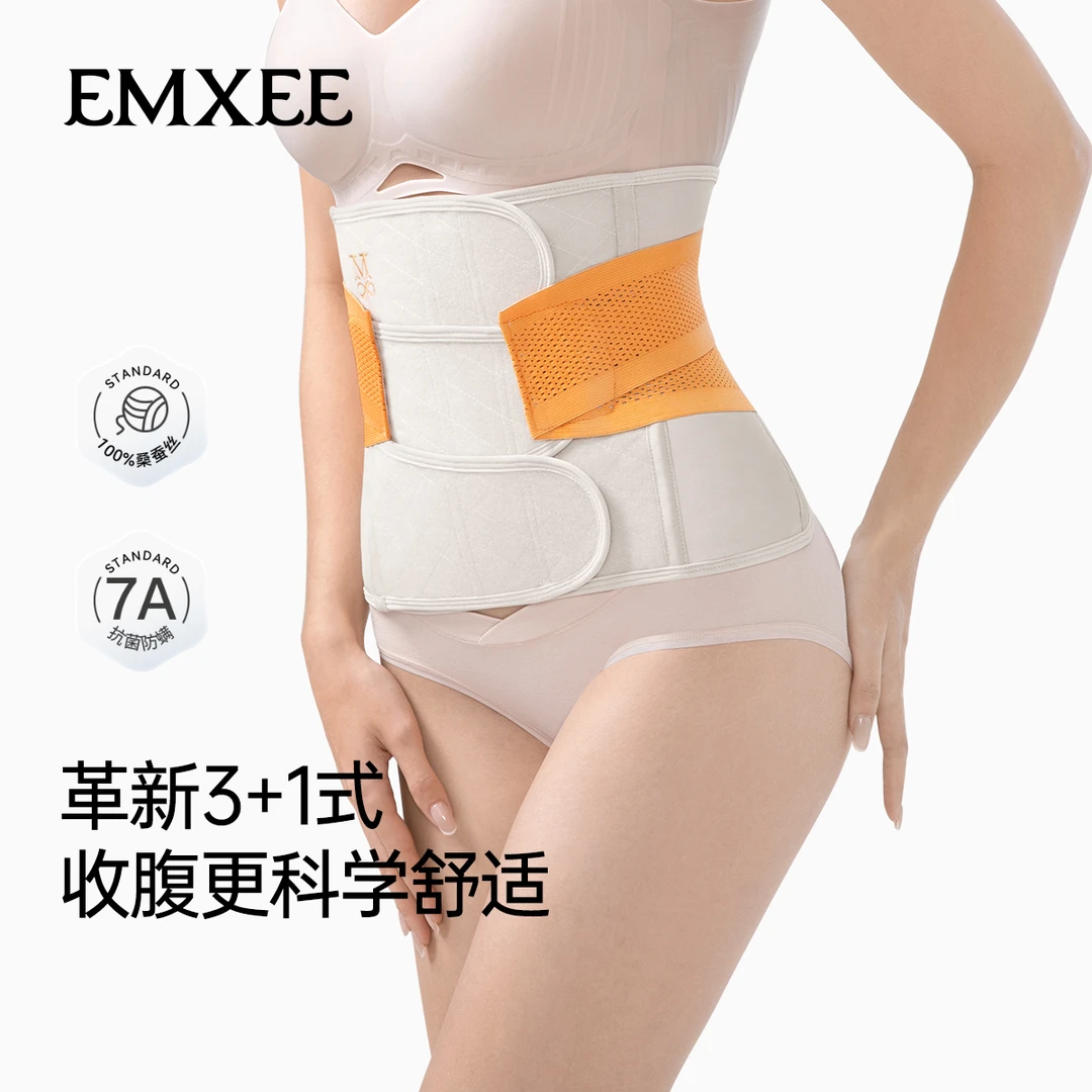 【新品】嫚熙孕妇产后收腹带产妇塑身塑形舒适护腰桑蚕丝月子束腹带