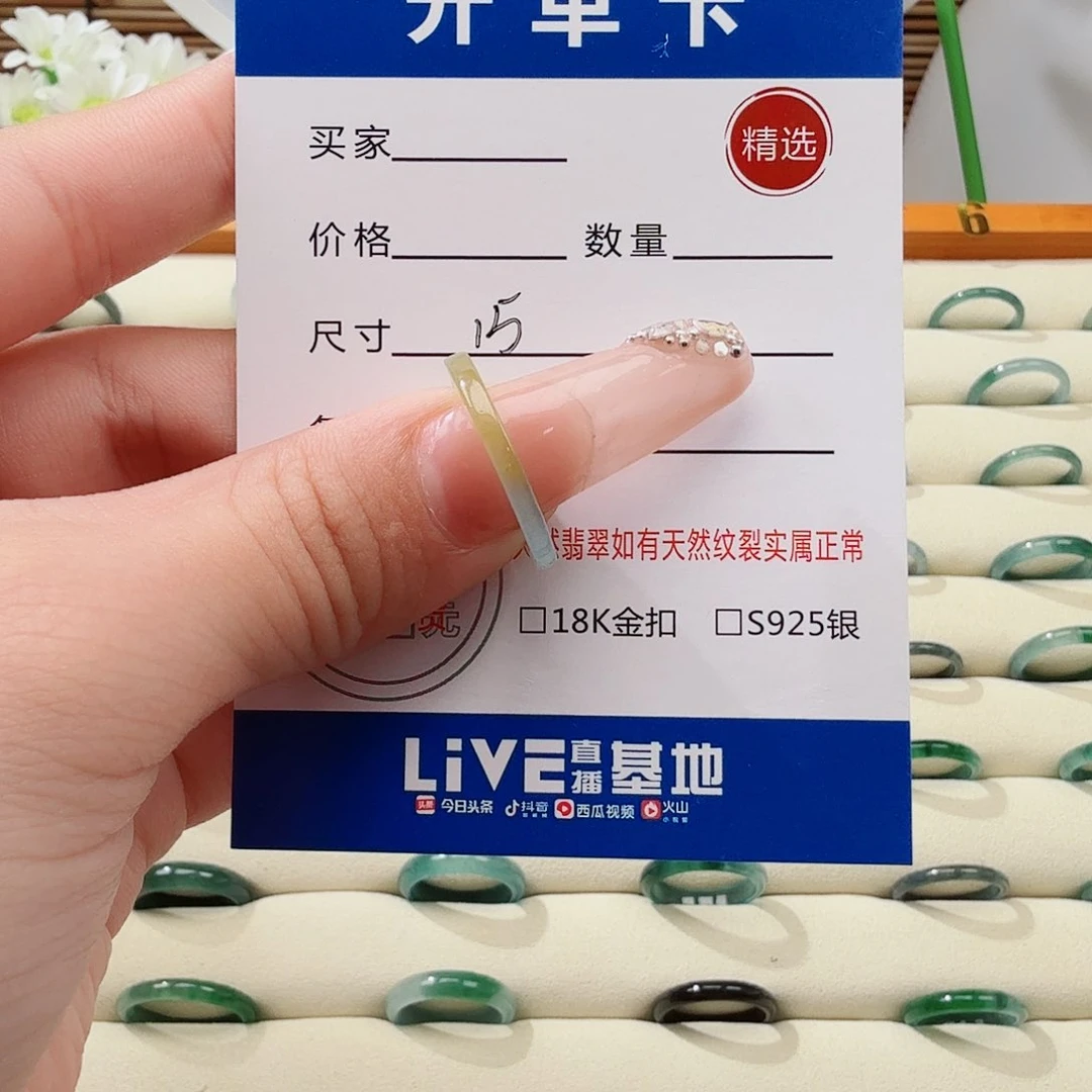 翡翠戒指未镶嵌闵*戒指