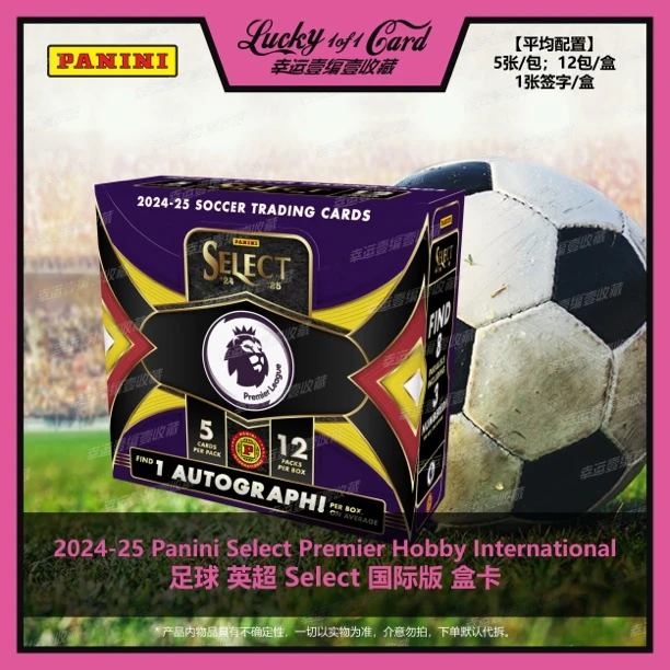 2024-25 Panini Select Premier Hobby 英超 Select 国际版 盒卡