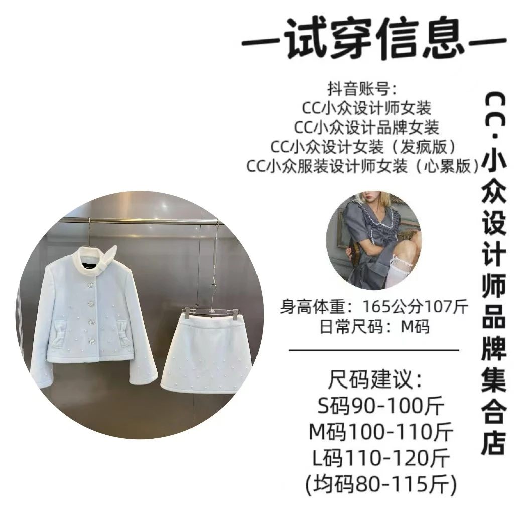 CC小众设计【烟云成雨】2024秋冬款气质设计感蓝色短裙套装