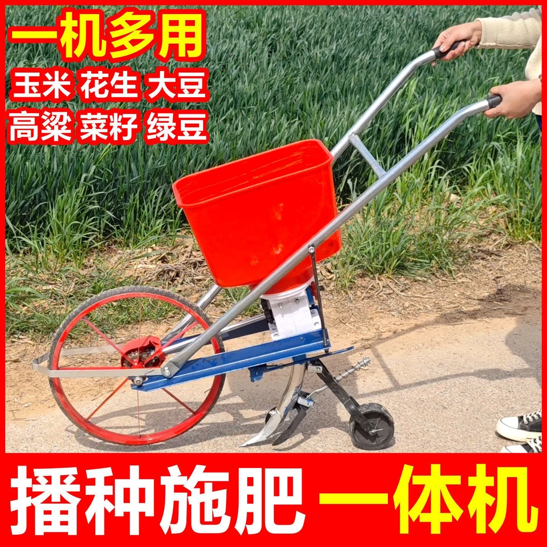 玉米播种施肥一体机花生黄豆多功能手推式种大豆小麦农用施肥神器