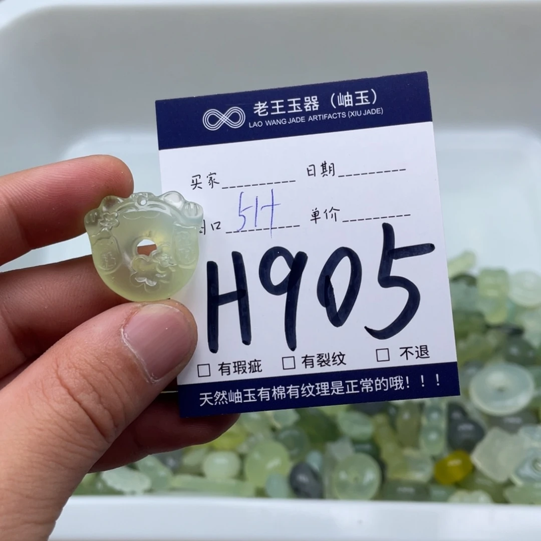 岫玉吊坠吊坠未镶嵌