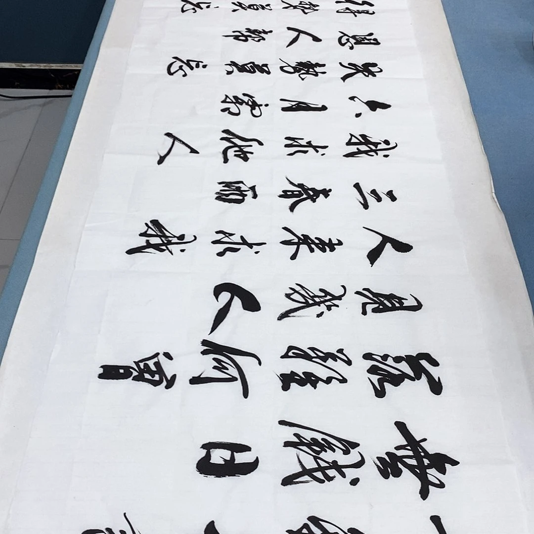 书法有钱切记180×48………………