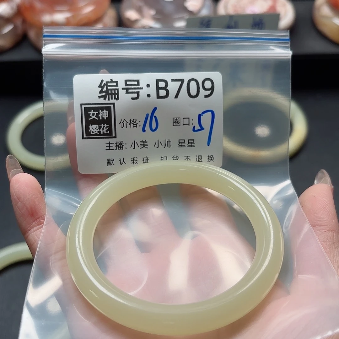 石英质玉手镯合金月***?
