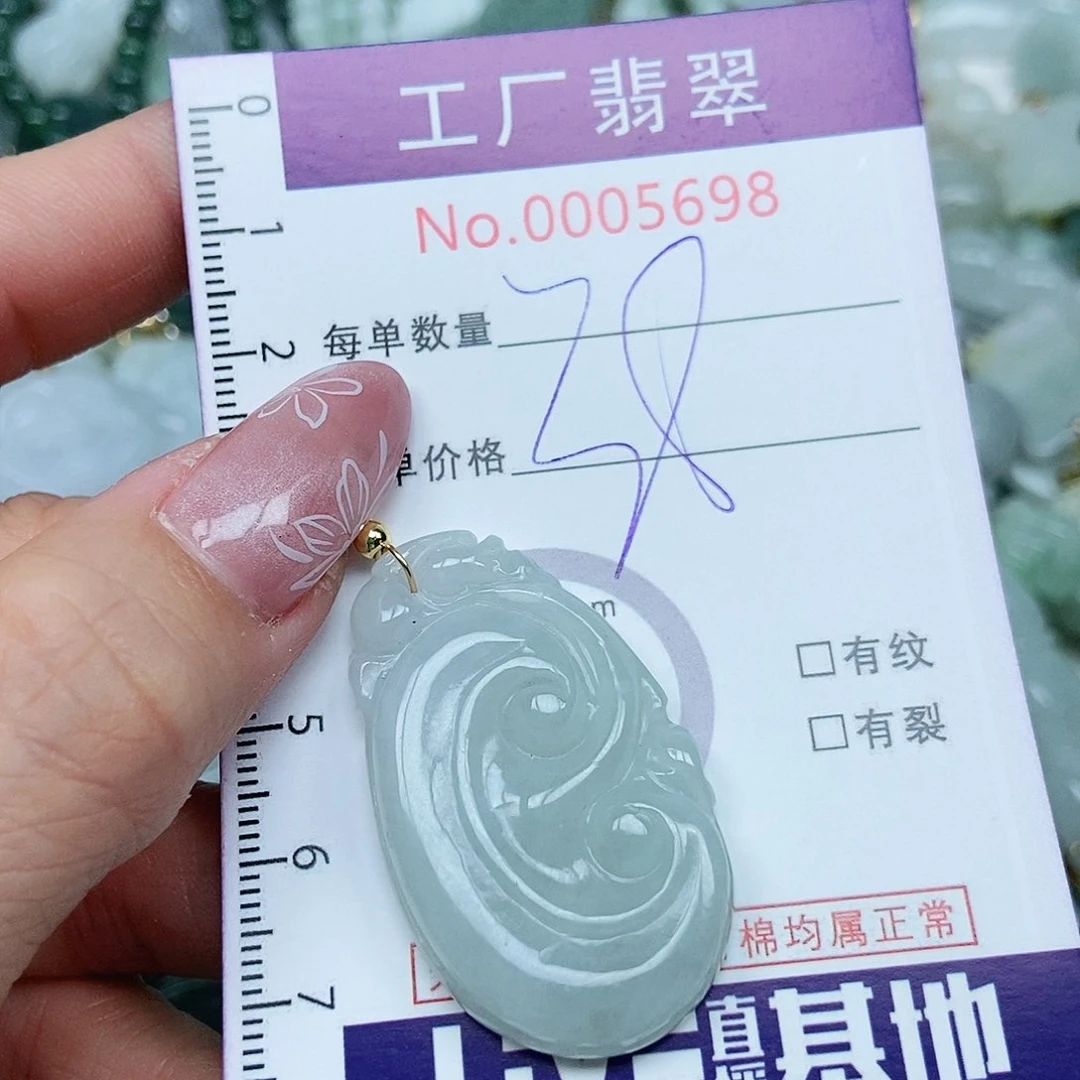 翡翠吊坠(不含链)未镶嵌