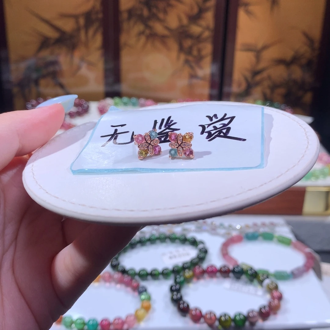 合金手链碧玺不退换