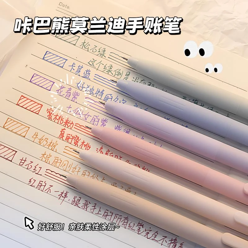 荧光细头彩色中性按动笔莫兰迪高颜值ins风重点标记彩手账少女心