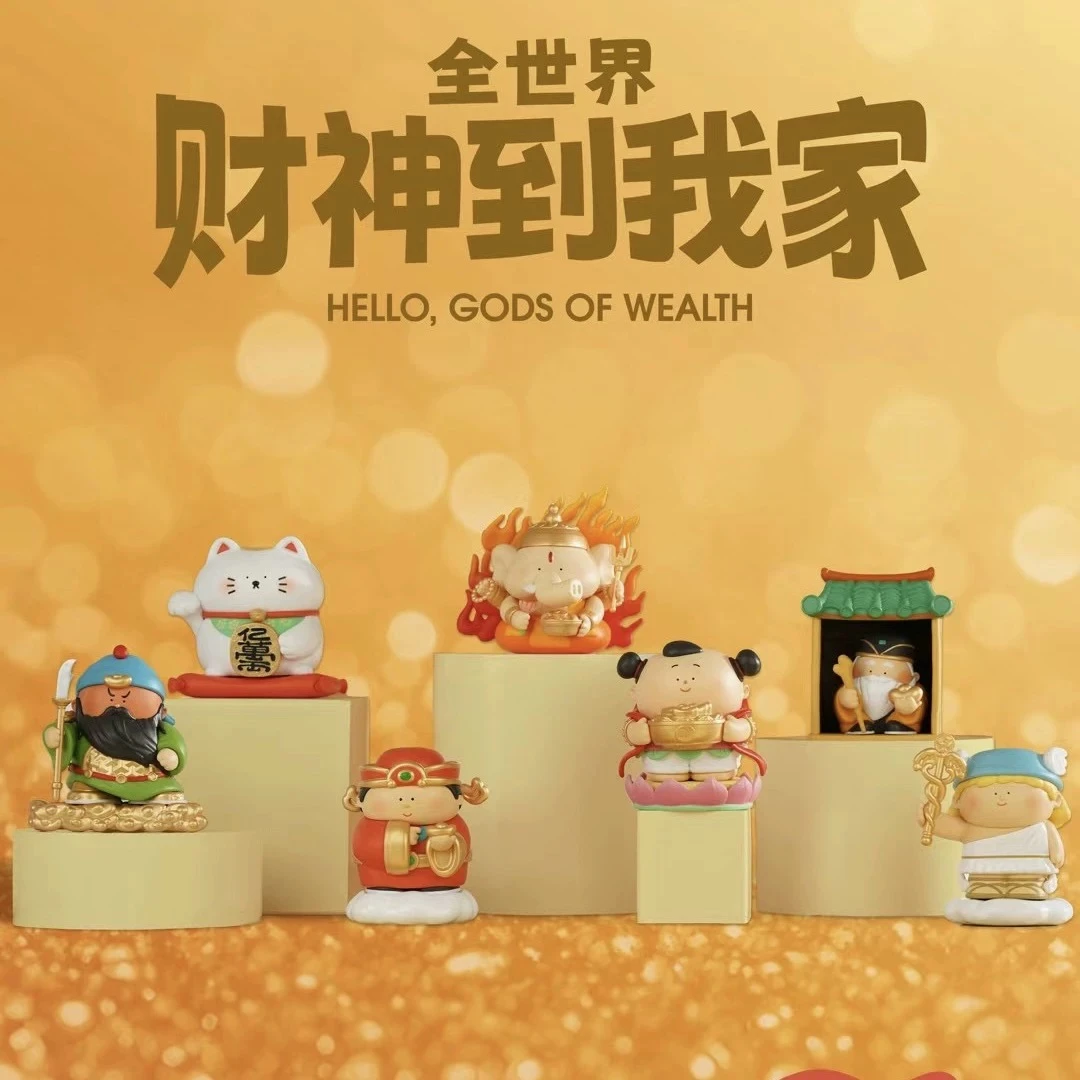 【拆盒】大美术馆全世界财神到我家系列潮玩盲盒