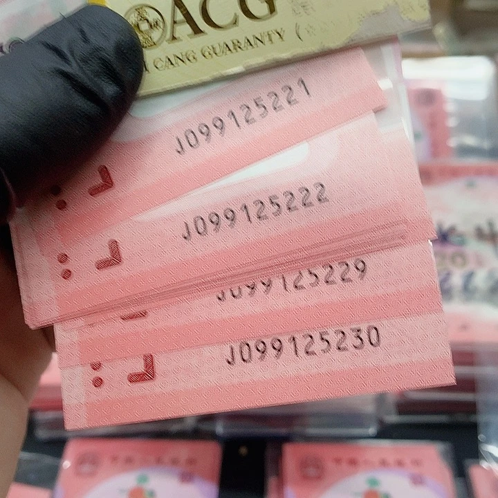 塑料蛇钞标十尾号099125221一组豹子号222