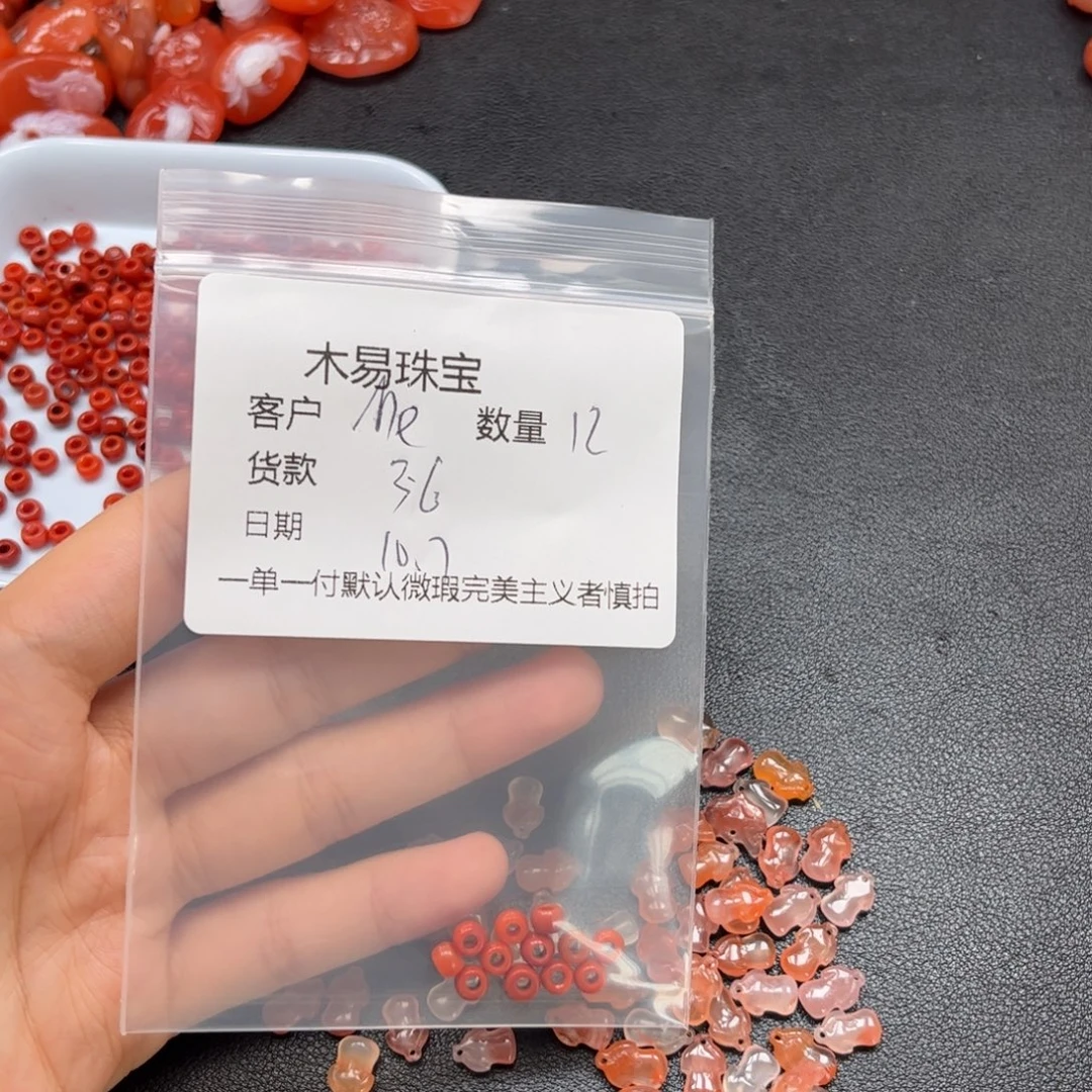 M***y南红玛瑙未镶嵌配饰