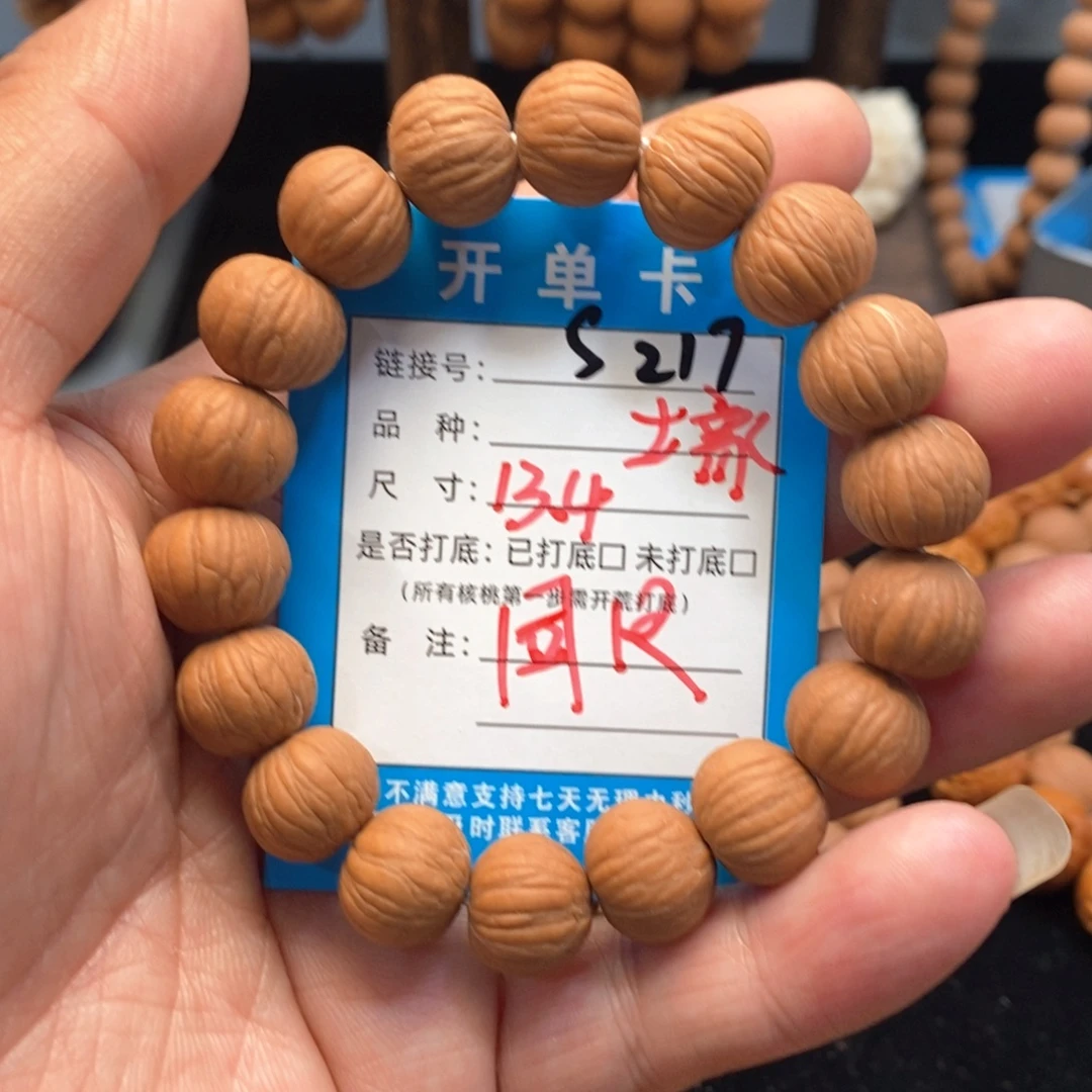 吊坠桃核文玩核桃