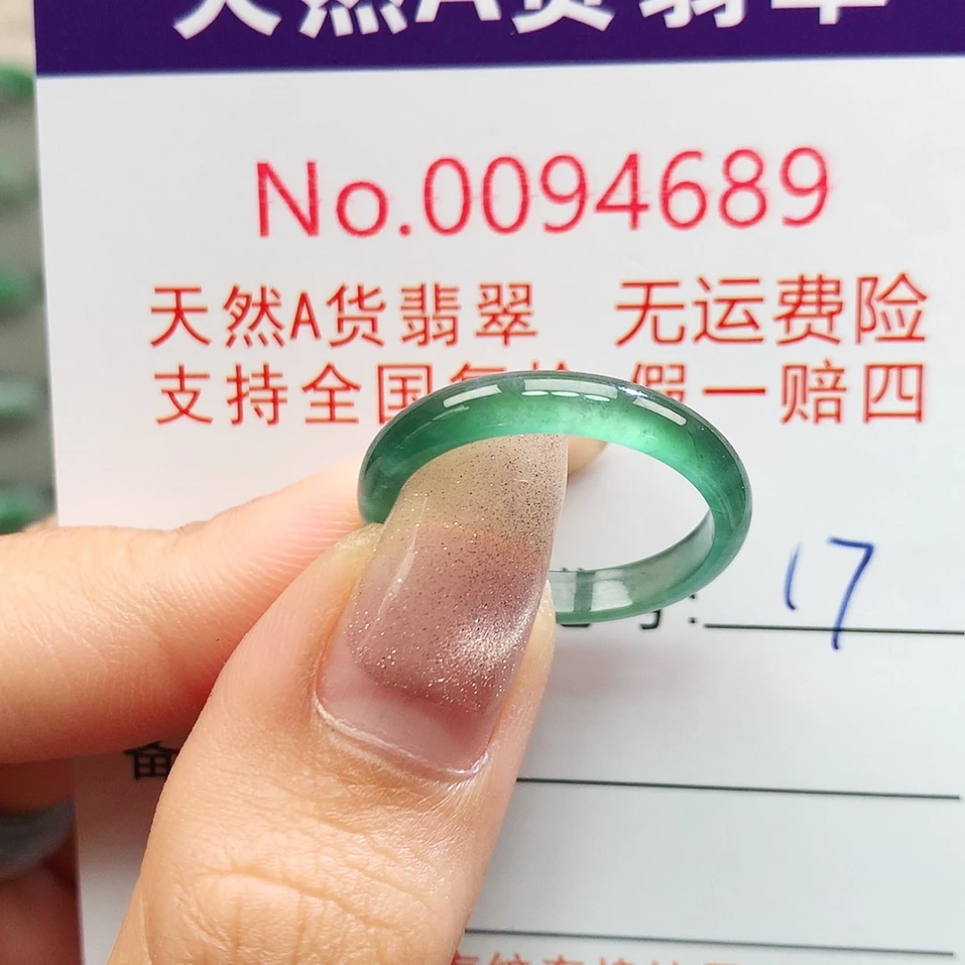 未镶嵌戒指翡翠拉派
